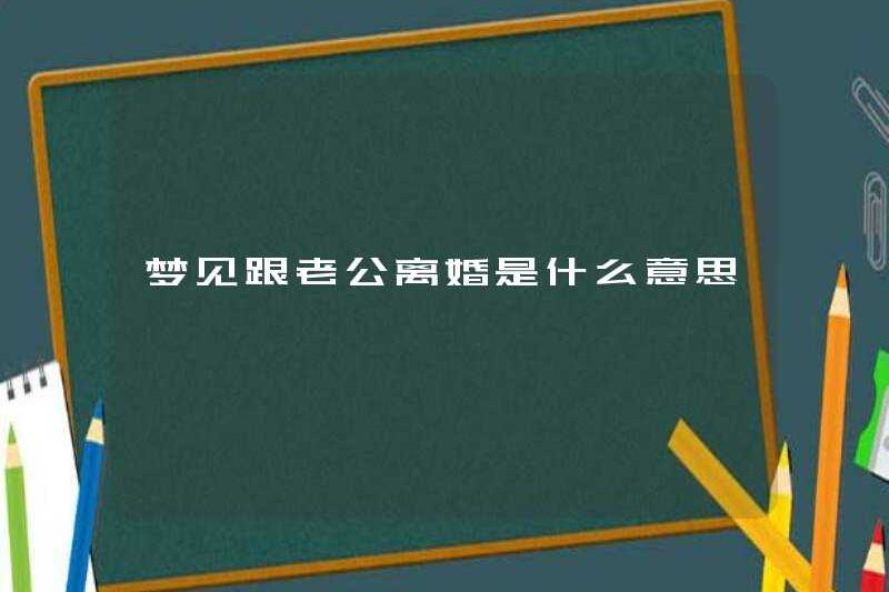 Giấc mơ ly hôn với chồng bạn có nghĩa là gì?