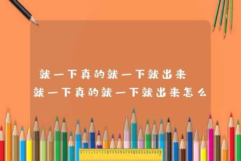 Tôi nên làm gì nếu tôi thực sự đi ra ngay lập tức?