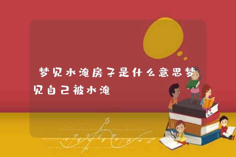 Giấc mơ làm ngập một ngôi nhà có nghĩa là gì? Mơ thấy bị ngập nước