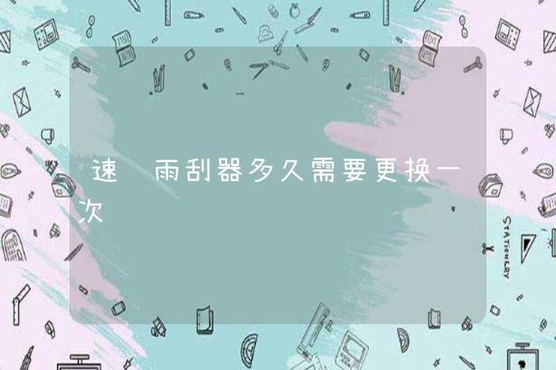 Bao lâu thì cần gạt nước Sagitar?