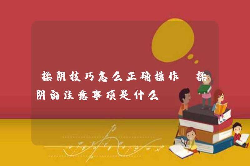 Làm thế nào để vận hành chính xác kỹ thuật cọ xát âm