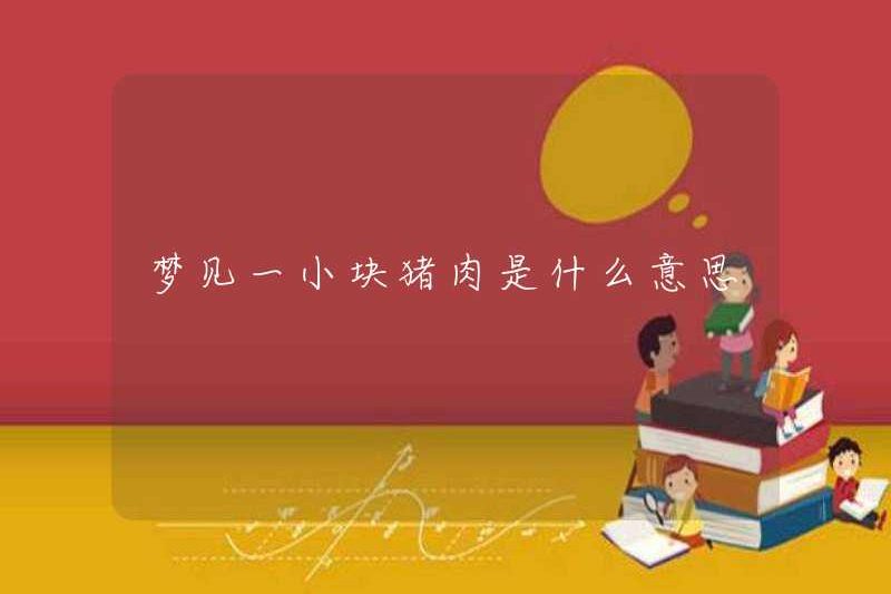 Giấc mơ về một miếng thịt lợn nhỏ có nghĩa là gì?