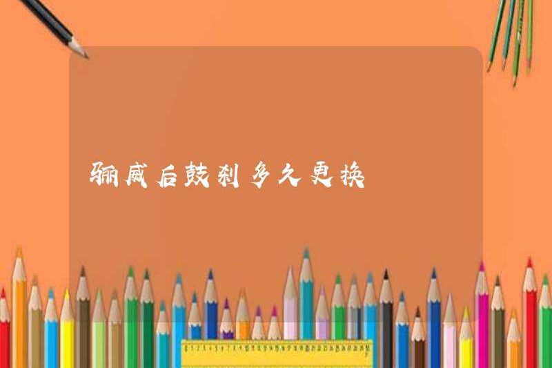 Mất bao lâu để thay đổi phanh trống phía sau sống