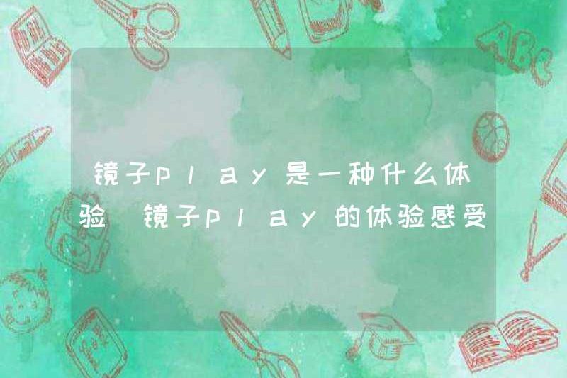 Trải nghiệm chơi gương là gì? Trải nghiệm chơi gương là gì?