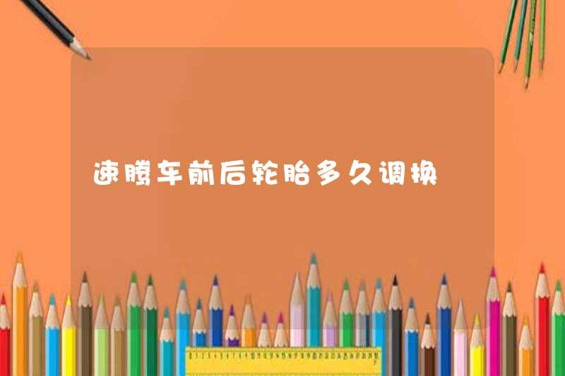 Mất bao lâu để thay thế lốp trước và sau của chiếc xe Sagitar?