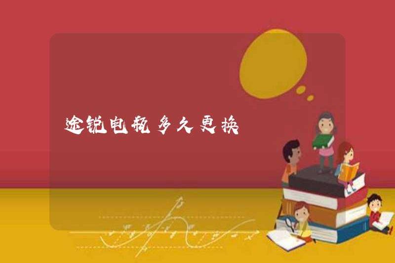 Mất bao lâu để thay thế pin Touareg?