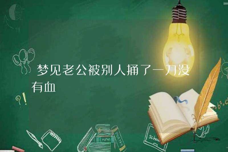 Mơ rằng chồng tôi đã bị người khác đâm chết
