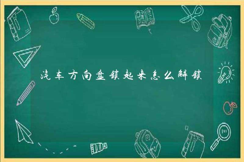 Cách mở khóa vô lăng xe
