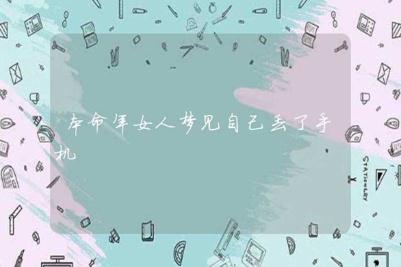 Một người phụ nữ trong cung hoàng đạo của cô ấy mơ thấy cô ấy bị mất điện thoại di động