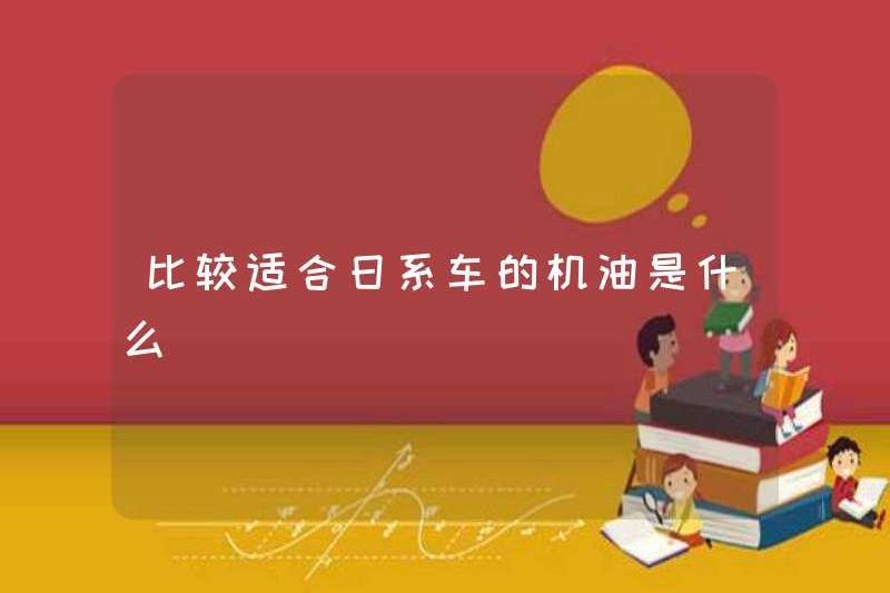 Dầu động cơ phù hợp hơn cho xe hơi Nhật Bản là gì?