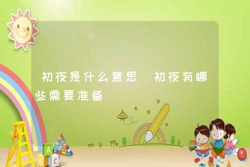 Đêm đầu tiên có nghĩa là gì? Đêm đầu tiên cần được chuẩn bị cho là gì?