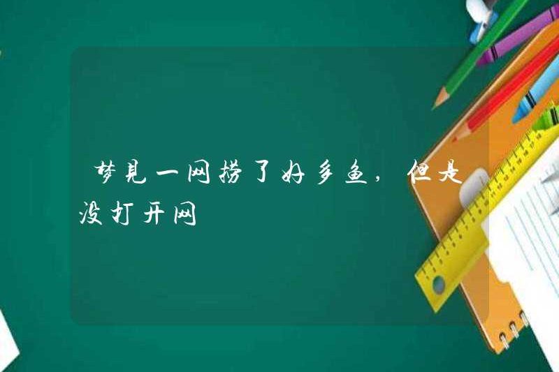Tôi đã mơ rằng tôi đã bắt được rất nhiều cá trong một mạng, nhưng tôi đã không mở mạng