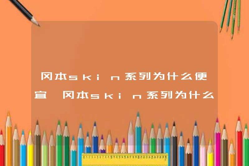 Tại sao loạt da Okamoto rẻ? Tại sao loạt da Okamoto rẻ?
