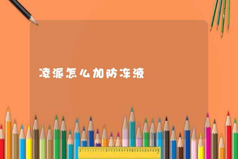 Cách thêm chất chống đông vào Lingpai