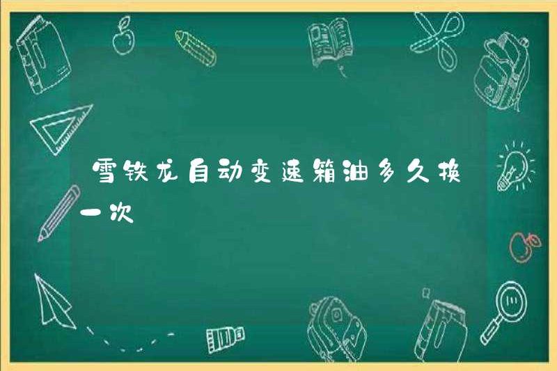 Tần suất thay đổi dầu truyền động tự động citroen