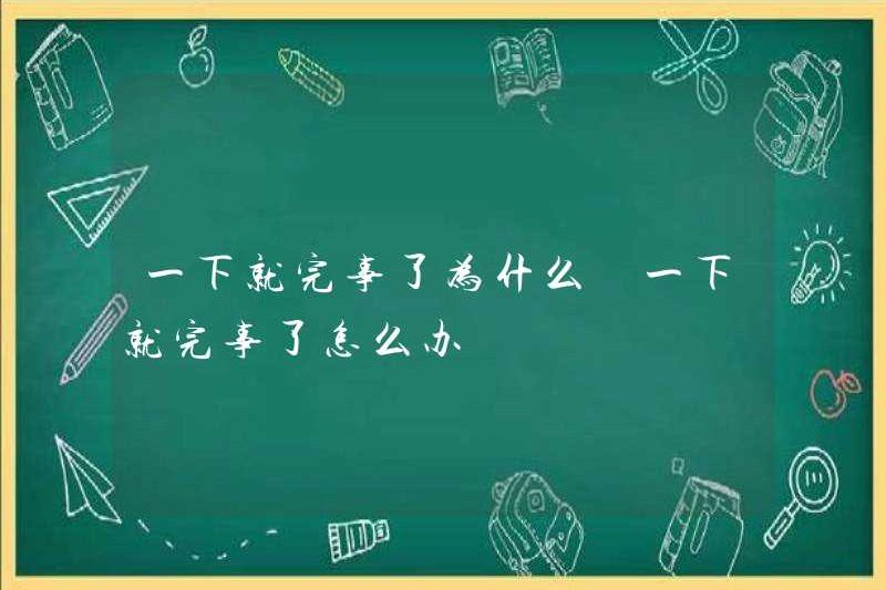 Phải làm gì nếu nó được thực hiện?