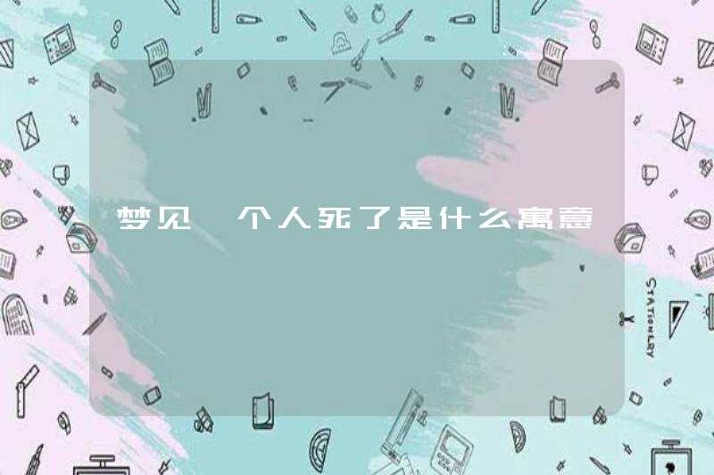 Ý nghĩa của việc mơ thấy một người chết là gì