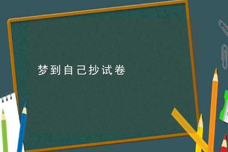 Mơ ước sao chép giấy tờ thử nghiệm một mình