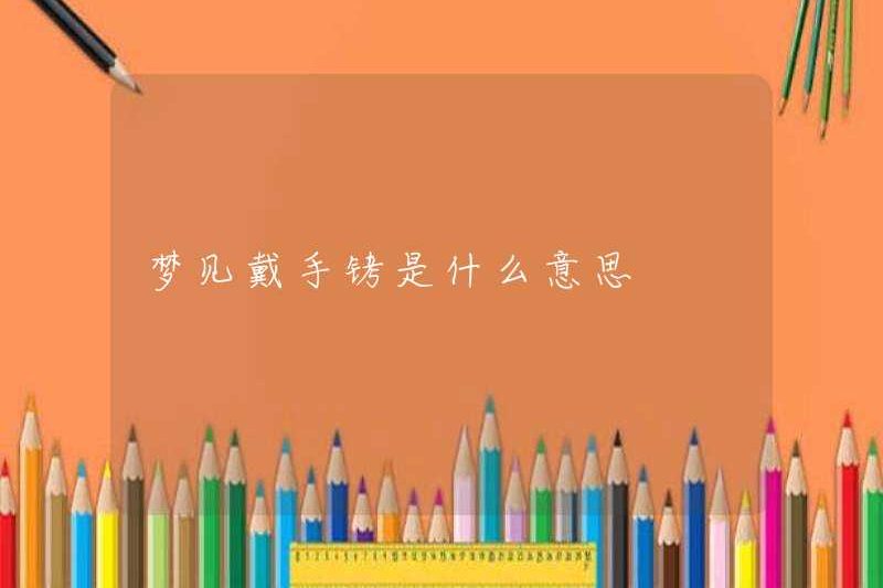 Giấc mơ mặc còng tay có nghĩa là gì?