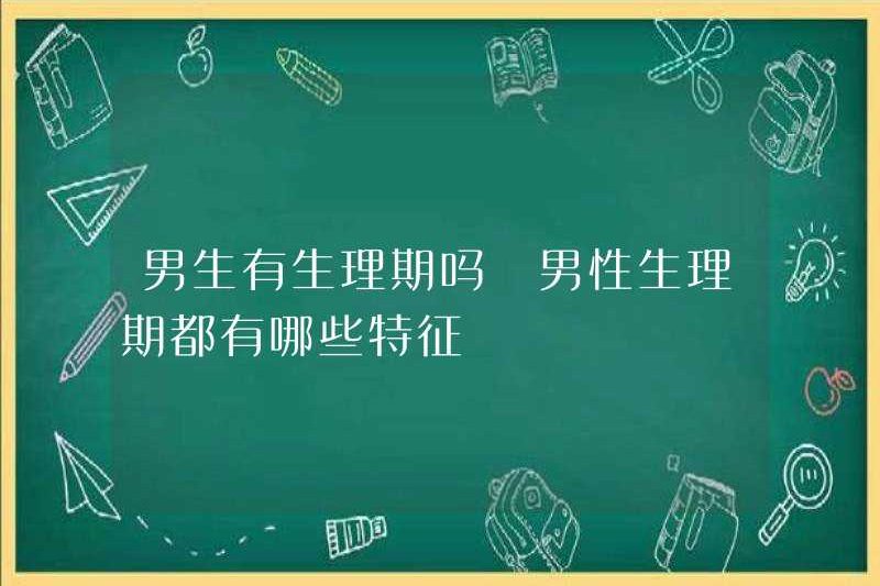 Con trai có kinh nguyệt không? Các đặc điểm của thời kỳ kinh nguyệt là gì?