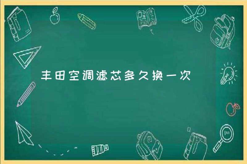 Tần suất bộ lọc máy điều hòa Toyota thay đổi