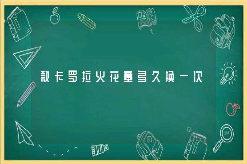 Tần suất tôi thay đổi bugi trorolla