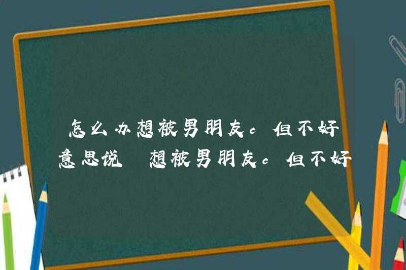 Phải làm gì nếu bạn muốn trở thành C nhưng xin lỗi phải nói điều đó. Phải làm gì nếu bạn muốn trở thành C nhưng xin lỗi để nói điều đó?