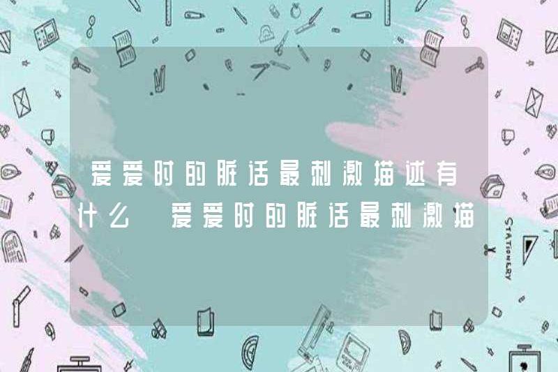 Mô tả thú vị nhất của những lời thề khi yêu thương là gì? Làm thế nào để nói mô tả thú vị nhất về những lời thề khi yêu tình yêu