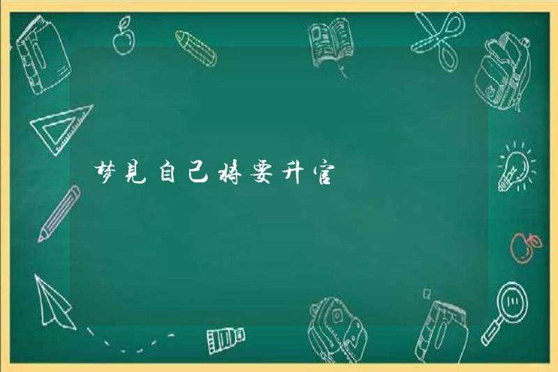 Mơ rằng bạn sắp được thăng chức