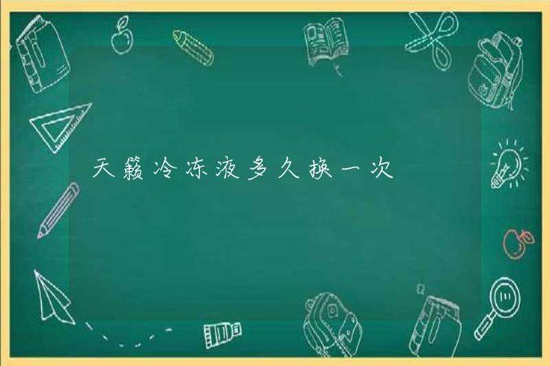 Tần suất đóng băng Tianlai thay đổi