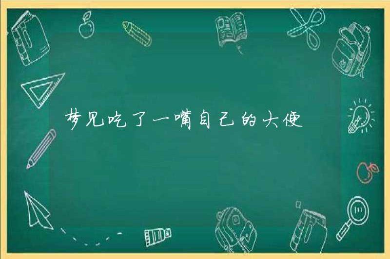 Mơ ước được ăn phân của riêng tôi