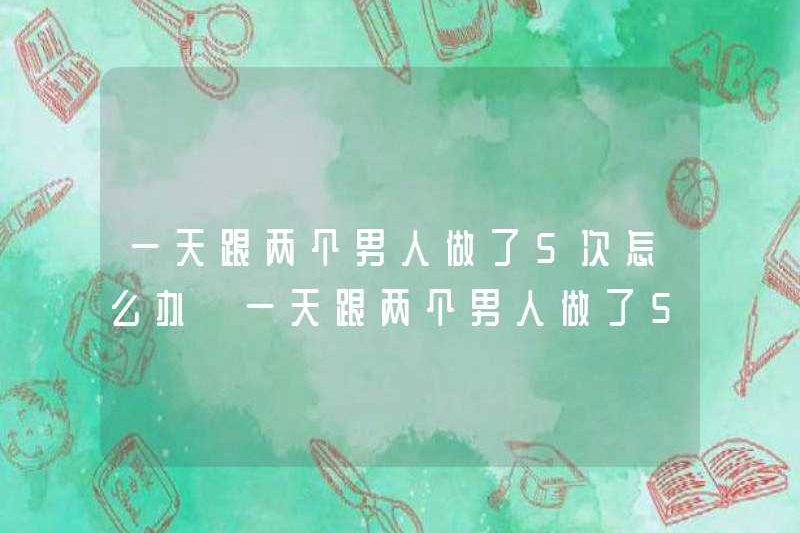 Phải làm gì nếu bạn làm điều đó với hai người đàn ông 5 lần một ngày? Có điều gì sai với hai người đàn ông 5 lần một ngày?