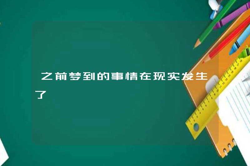 Điều tôi mơ ước trước đây đã xảy ra trong thực tế