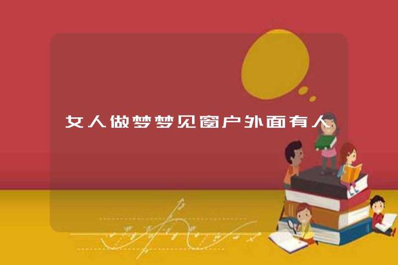 Một người phụ nữ mơ thấy ai đó bên ngoài cửa sổ