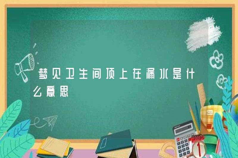 Giấc mơ nước rò rỉ có nghĩa là gì trên đỉnh phòng tắm?