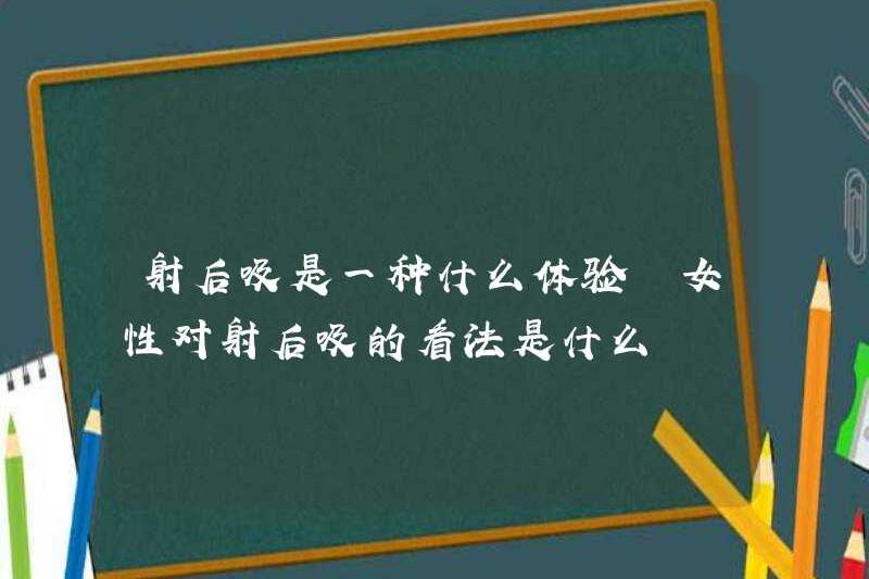 Kinh nghiệm của hậu thử nghiệm là gì? Ý kiến ​​của phụ nữ về hậu thử nghiệm là gì?