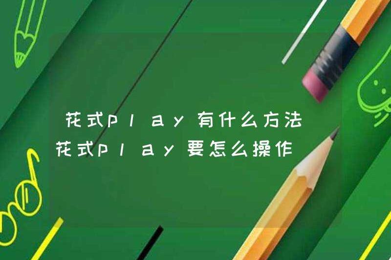 Các phương pháp chơi ưa thích là gì? Cách vận hành chơi ưa thích