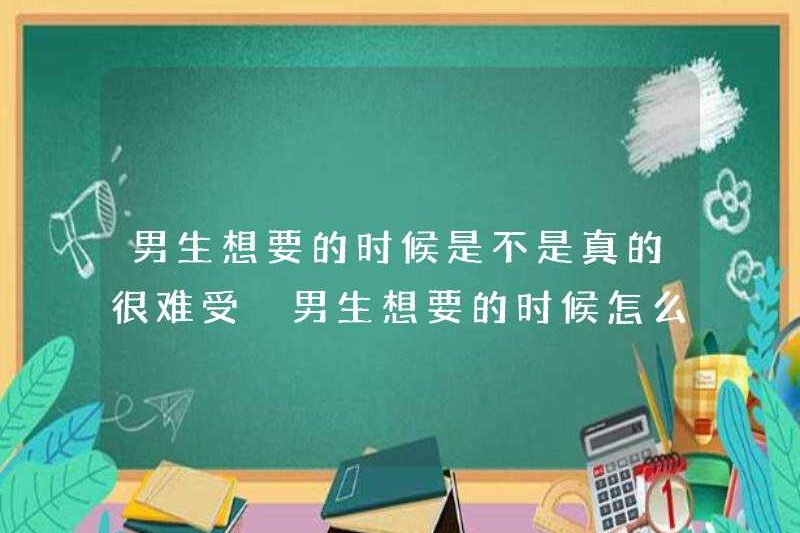 Có thực sự khó chịu khi con trai muốn nó? Làm thế nào để giải quyết nó khi con trai muốn nó