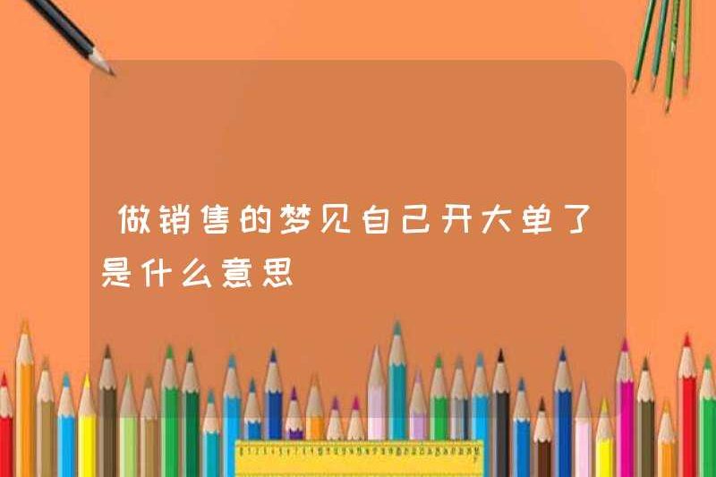 Điều đó có nghĩa là gì khi mơ ước được đặt hàng lớn khi bạn đang bán hàng?