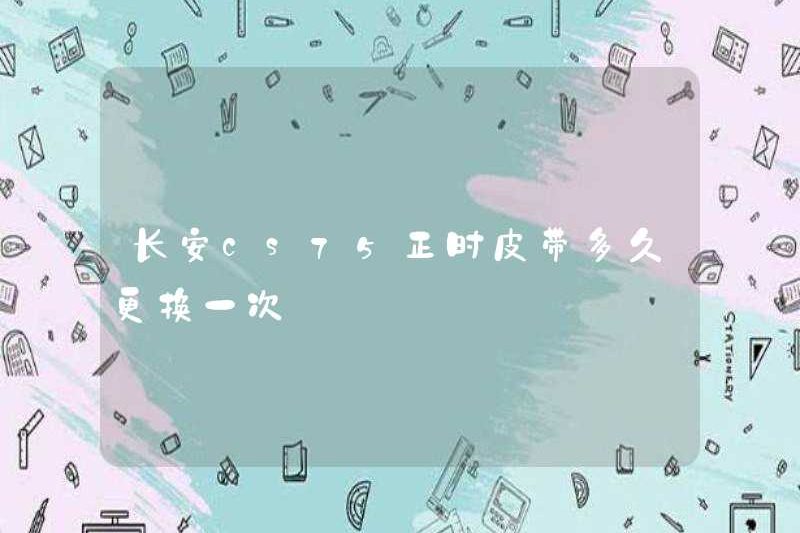 Vành đai thời gian thay đổi CSS75 thường xuyên thay đổi như thế nào?