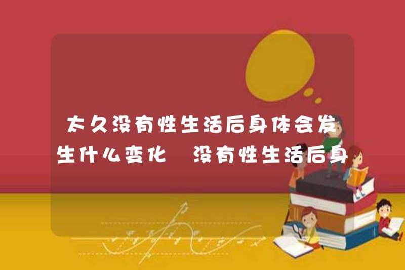 Những thay đổi nào sẽ xảy ra với cơ thể sau khi quan hệ tình dục quá lâu? Tóm tắt về những thay đổi trong cơ thể sau khi quan hệ tình dục