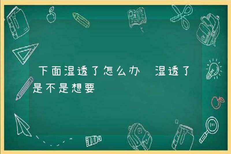 Phải làm gì nếu nó được ngâm? Bạn có muốn nó nếu nó được ngâm?