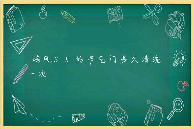 Bao lâu thì van bướm ga của Ruieng S5 được làm sạch?
