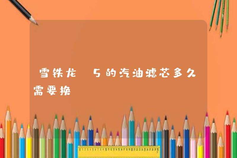 Mất bao lâu để thay thế phần tử lọc xăng của Citroen C5?