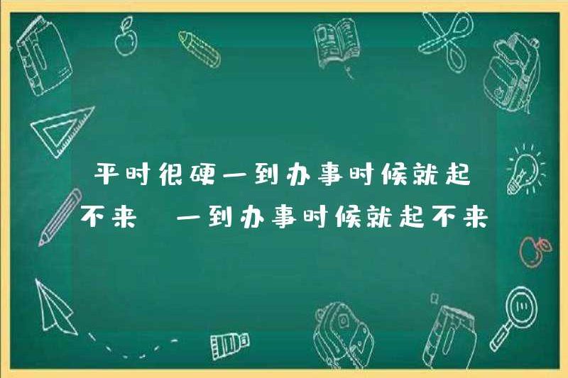 Thông thường, tôi không thể thức dậy khi tôi kinh doanh. Tại sao tôi không thể thức dậy khi tôi kinh doanh?