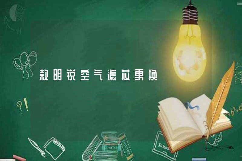 Thay thế bộ lọc không khí Octavia