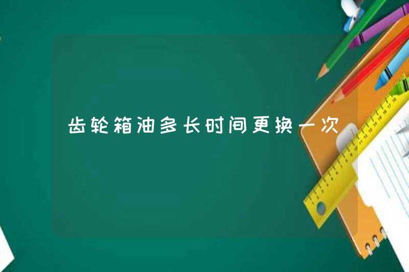 Mất bao lâu để thay thế dầu hộp số?