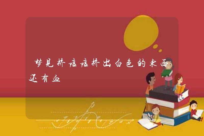 Mơ ước vắt ra những thứ trắng và máu