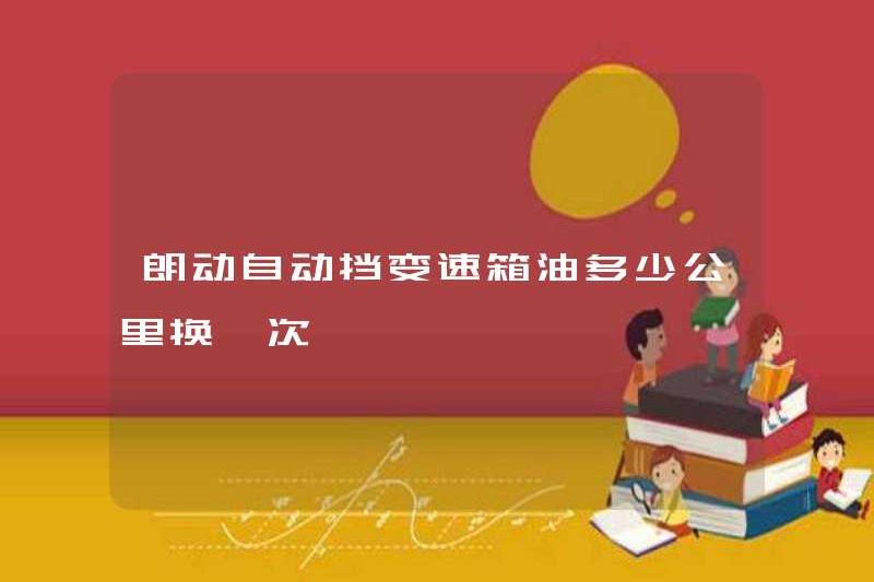 Đã thay đổi bao nhiêu km nhiên liệu thành hộp số tự động Langdong