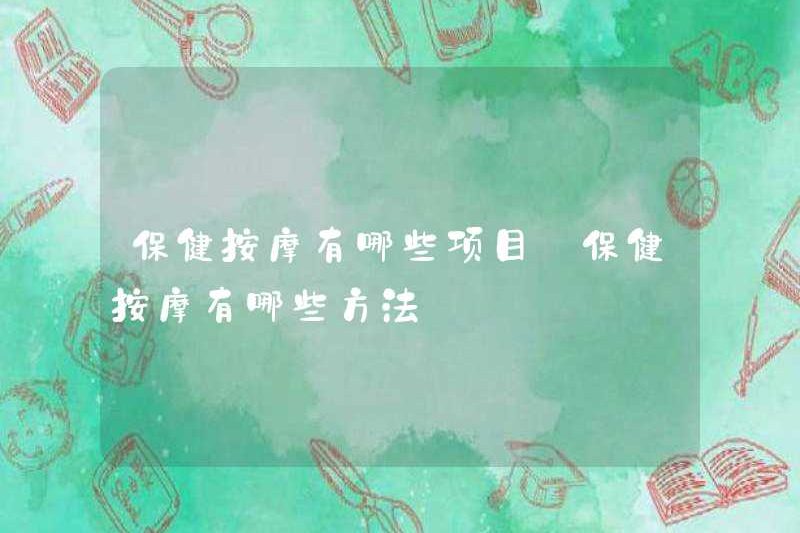 Các mặt hàng của massage sức khỏe là gì? Các phương pháp massage sức khỏe là gì?